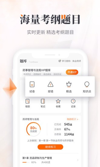 鸭题库