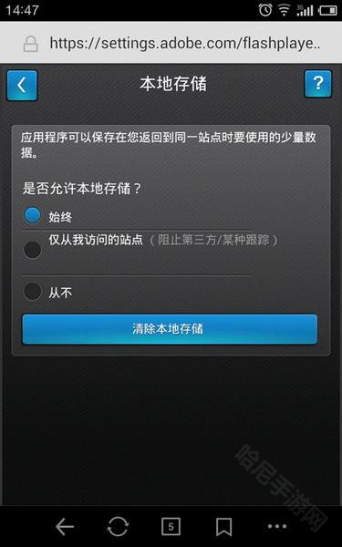 flashplayer
