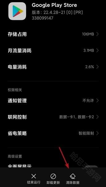 谷歌商店怎么改地区