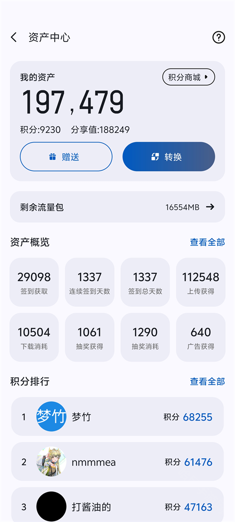 AppShare