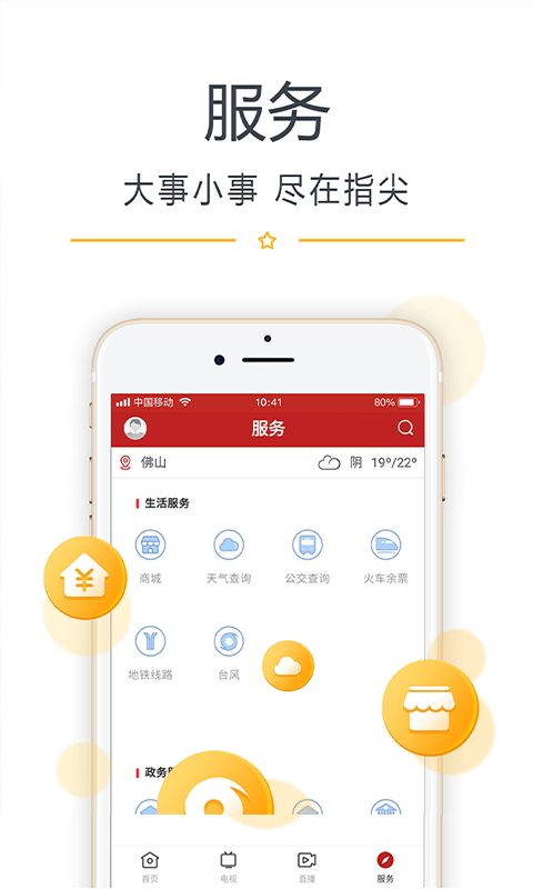 看开平app最新版