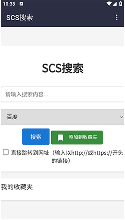 scs搜索引擎