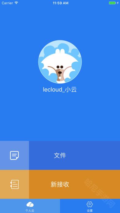 乐视云盘