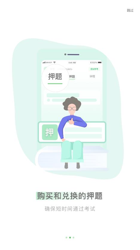 自考树