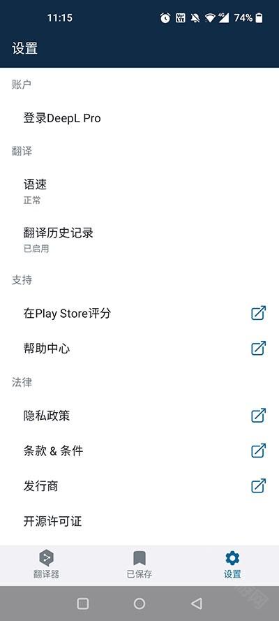 deepl翻译器