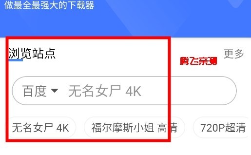 浩克下载器官方版
