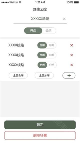 红檀云控