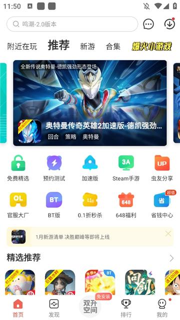 虫虫助手
