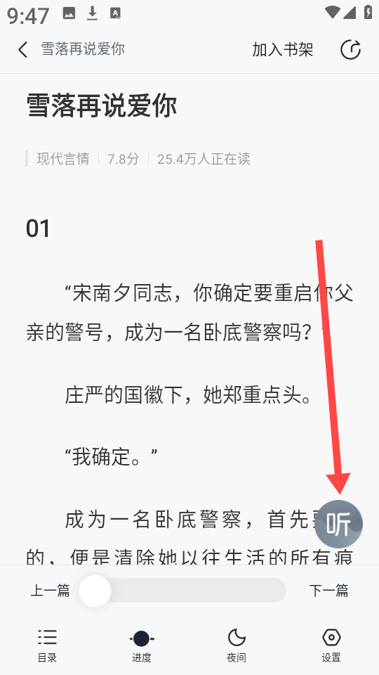 壹篇