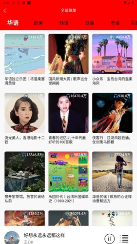 轻听音乐