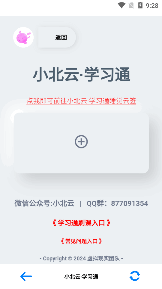 小北云