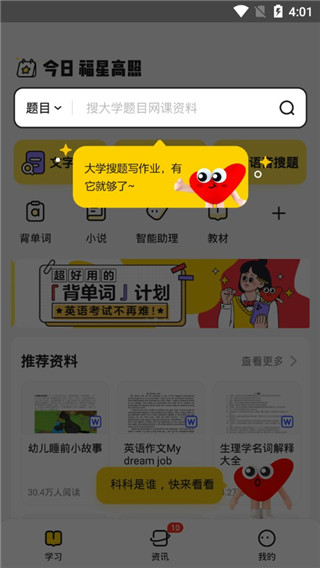 百度文库高校版