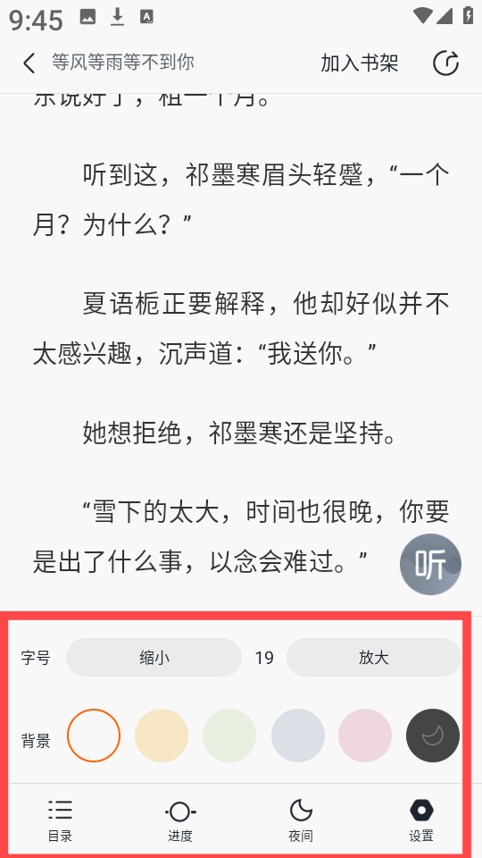 壹篇