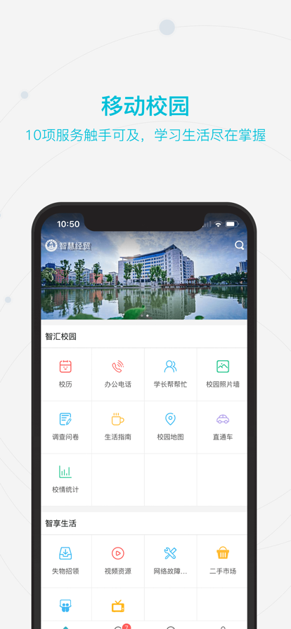 河南经济贸易技师学院