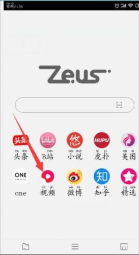 宙斯浏览器app7