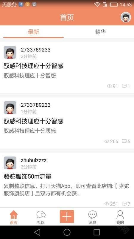 抢抢网