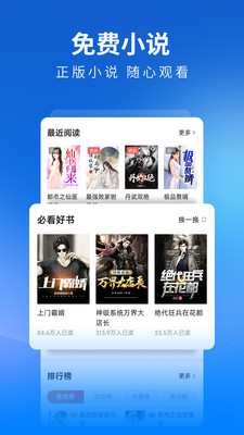 飞觅浏览器概念版