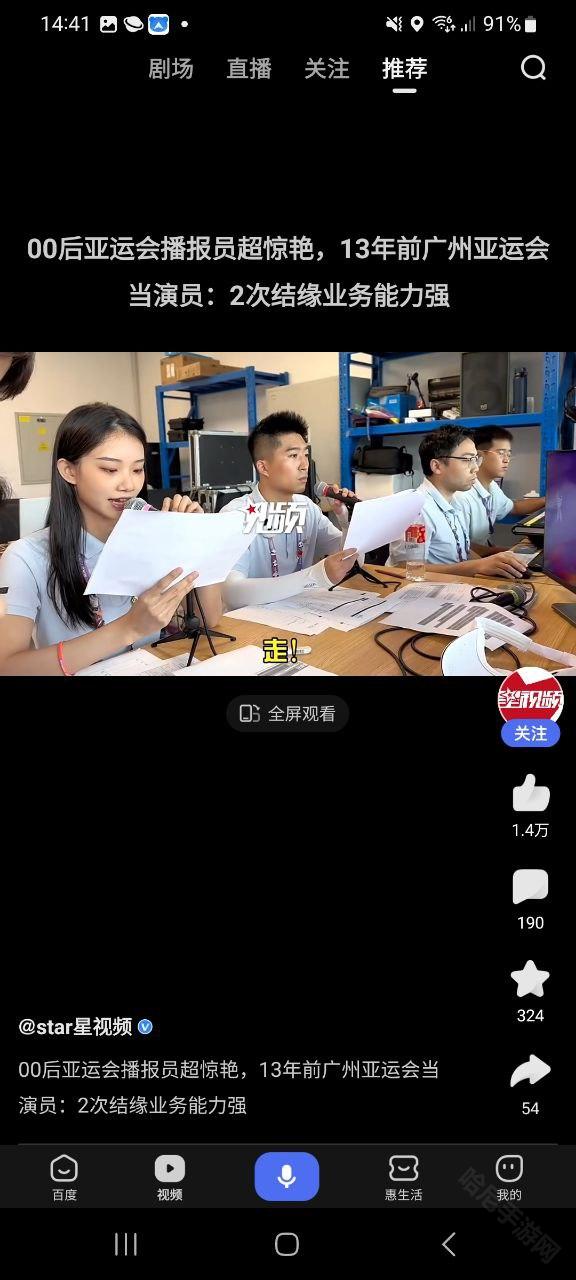 百度搜题