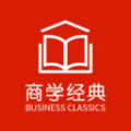 商学经典app