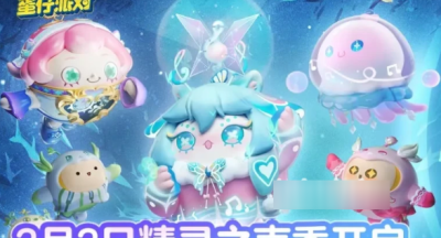 蛋仔派对s8赛季