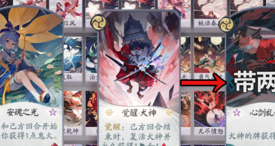 阴阳师百闻牌阵容推荐