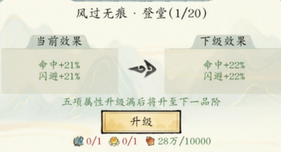修真江湖第二元神怎么获得