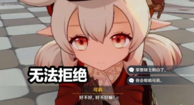原神可莉事件的照片(哪些照片引发了争议？)