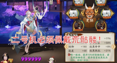 阴阳师紧那罗御魂搭配推荐最新(哪些御魂适合紧那罗，如何搭配更有效)