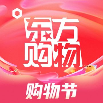 东方购物网上商城官网版