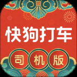 快狗打车司机版最新版