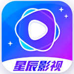 星辰视频app手机版