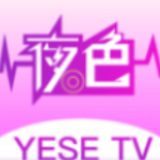 夜色直播app V5.9.7