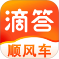滴答顺风车