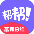帮帮兼职社