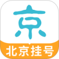 北京挂号网