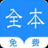 烧书阁小说TXT完整版