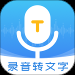 录音管家最新版