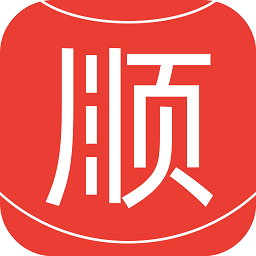 顺我行