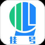 北京医院挂号网最新版
