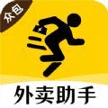 外卖众包助手官方版