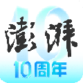 澎湃新闻