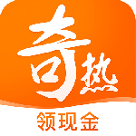 奇热免费小说