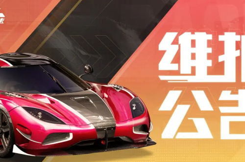 巅峰极速【不停服维护公告】24S1赛季“新春嘉年华”明日启程！直送256抽