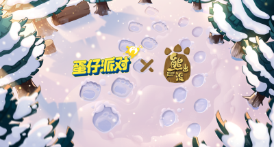 《蛋仔派对》×《熊出没》联动决定