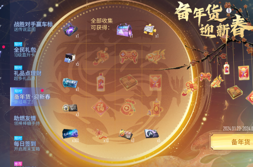 王牌竞速火箭狐的联动涂装，再不领就“绝版”了？