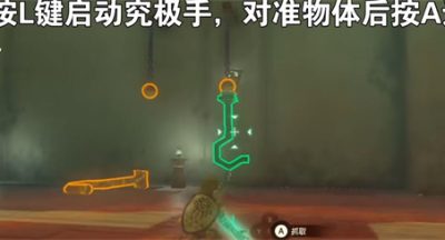 王国之泪究极手怎么解开-王国之泪究极手解除连接方法
