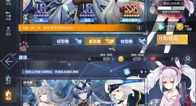 碧蓝航线  「鵗」、「花园」即将加入常规建造！1月18日10:00港区改建