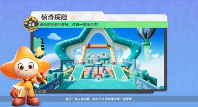 元梦之星  【惊奇探险】探险路上机关陷阱多，选对道路，事半功倍！