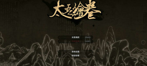 太吾绘卷门派支持率上限怎么提高-门派支持率提升方法