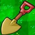 植物僵尸铲子版